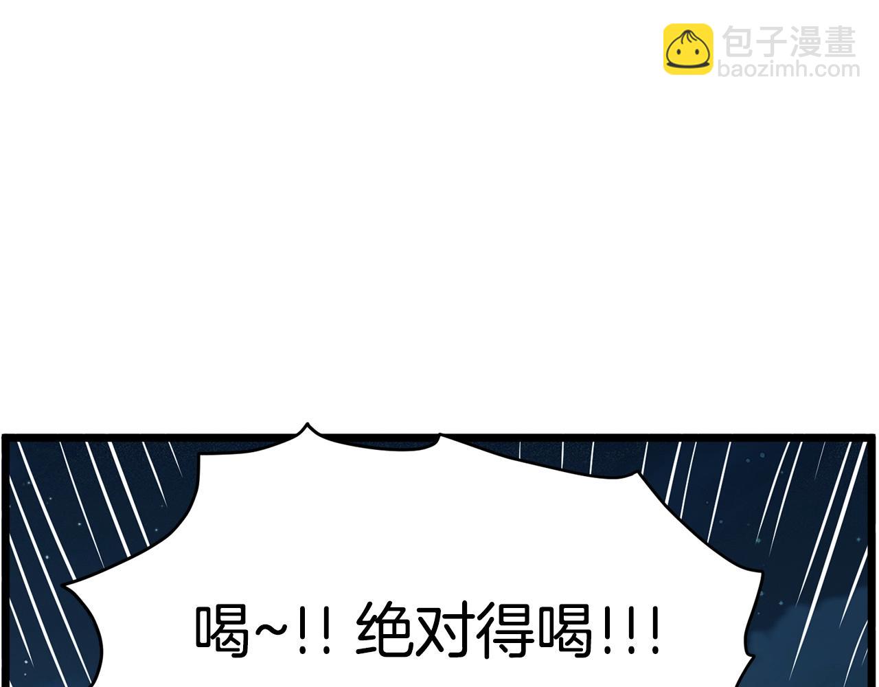 🍼登录武林系统 第152话 委屈的徒弟 第6页