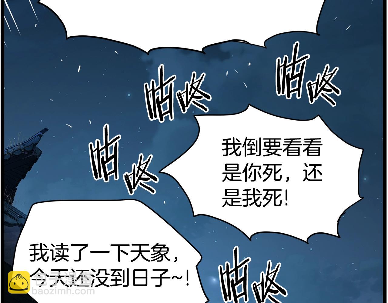 🍼登录武林系统 第152话 委屈的徒弟 第7页