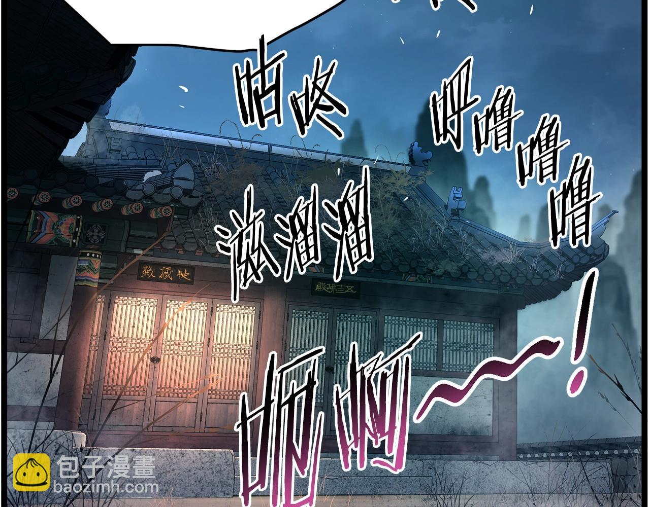 🍼登录武林系统 第152话 委屈的徒弟 第8页