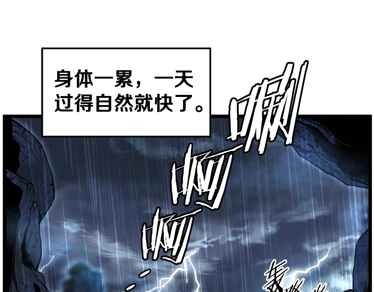 🍼登录武林系统 第154话 烈火的继承人 第1页