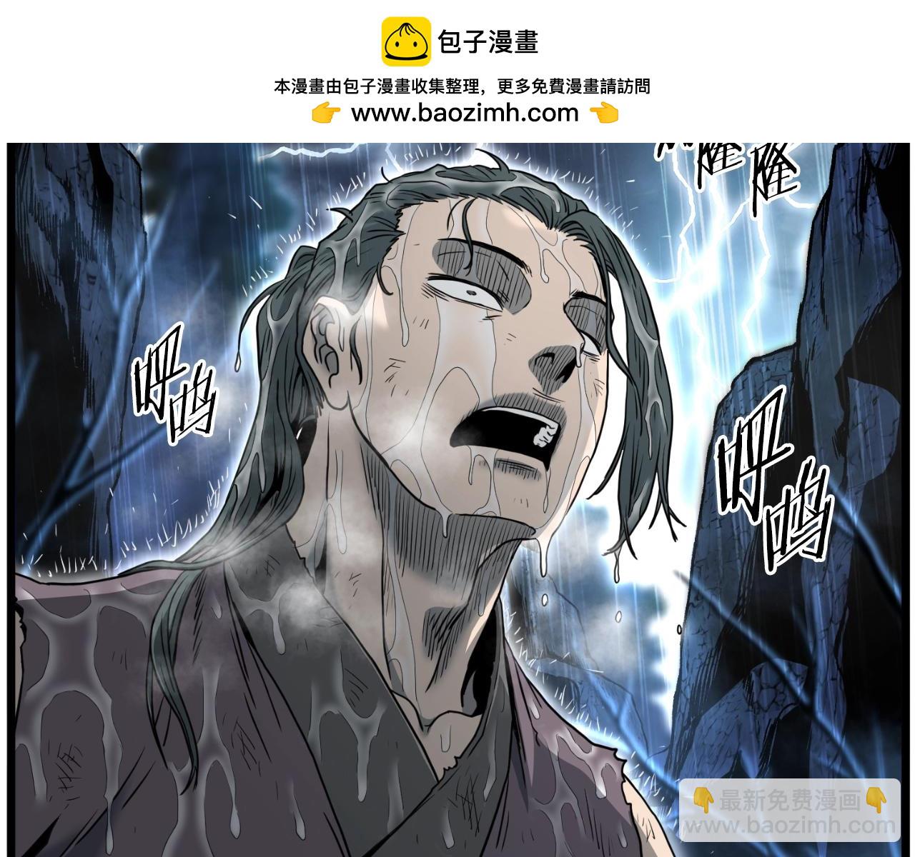 🍼登录武林系统 第154话 烈火的继承人 第2页
