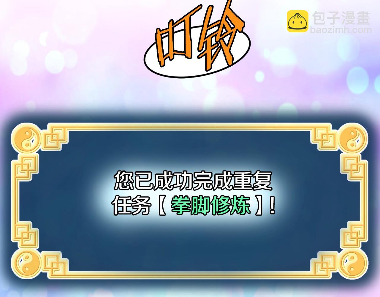 🍼登录武林系统 第154话 烈火的继承人 第26页