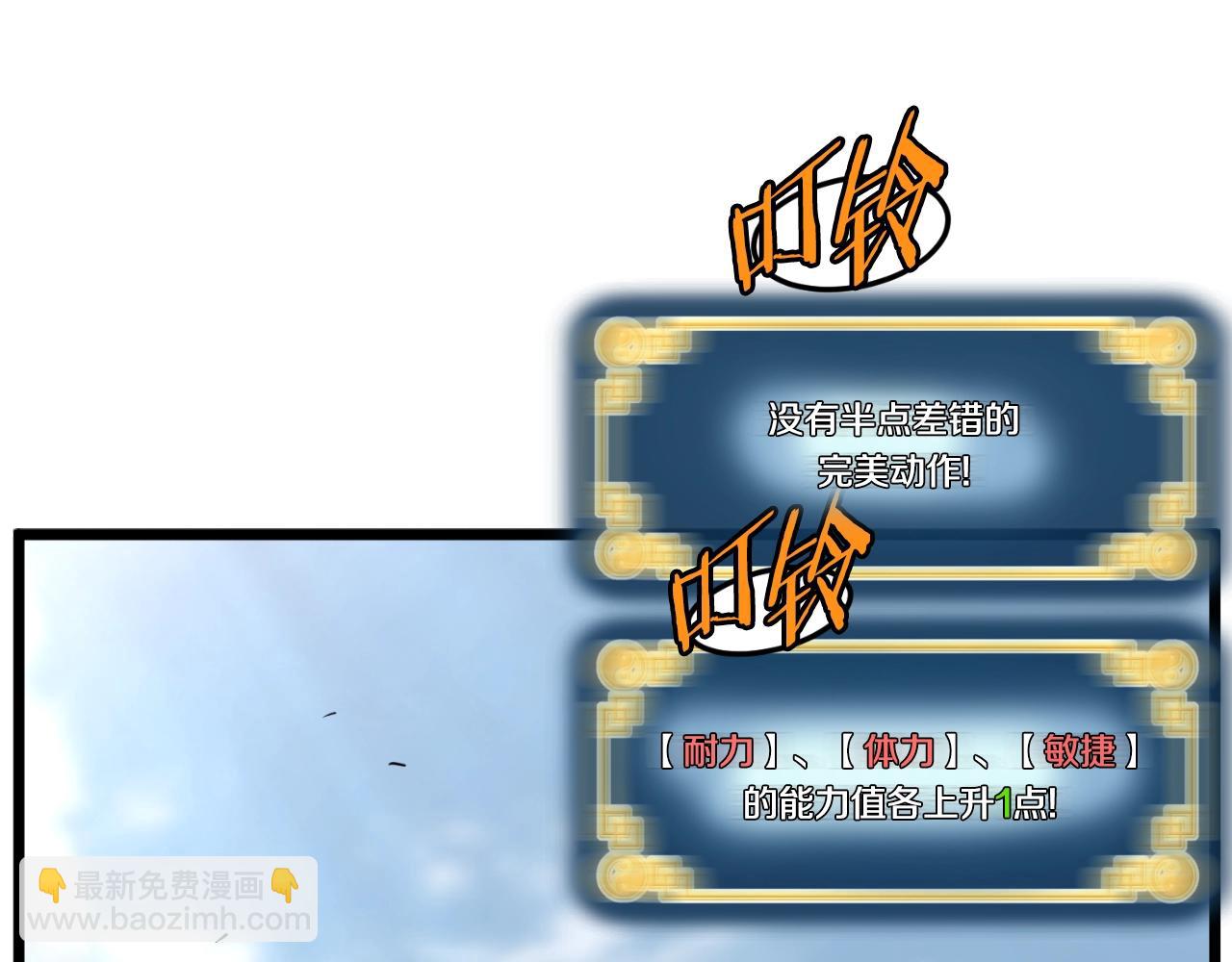 🍼登录武林系统 第154话 烈火的继承人 第28页