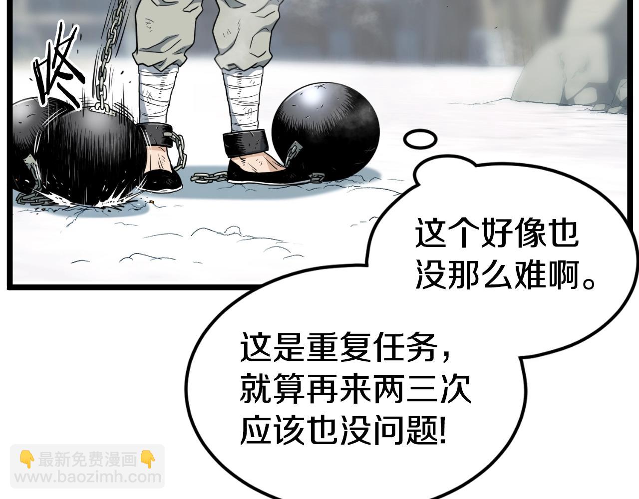 🍼登录武林系统 第154话 烈火的继承人 第30页