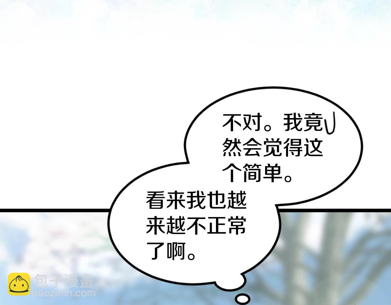🍼登录武林系统 第154话 烈火的继承人 第33页