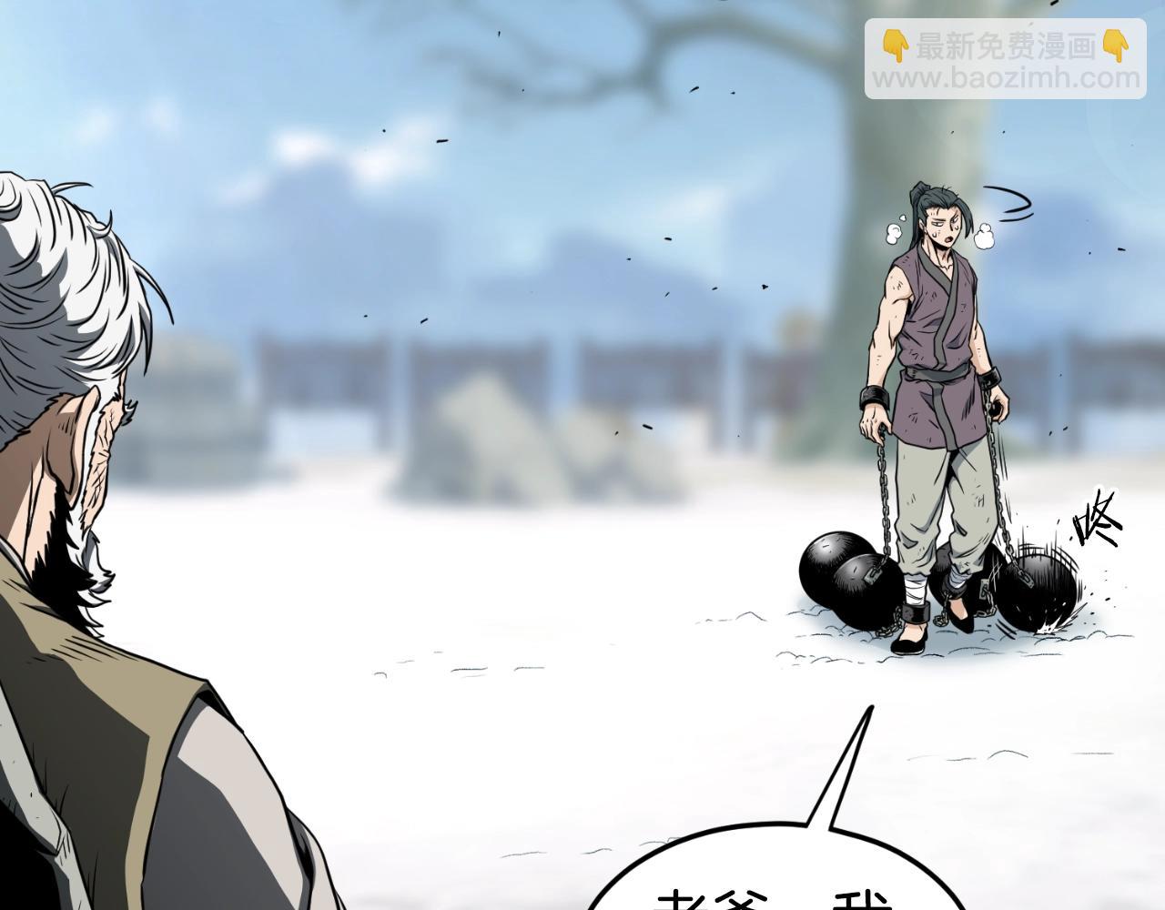 🍼登录武林系统 第154话 烈火的继承人 第34页