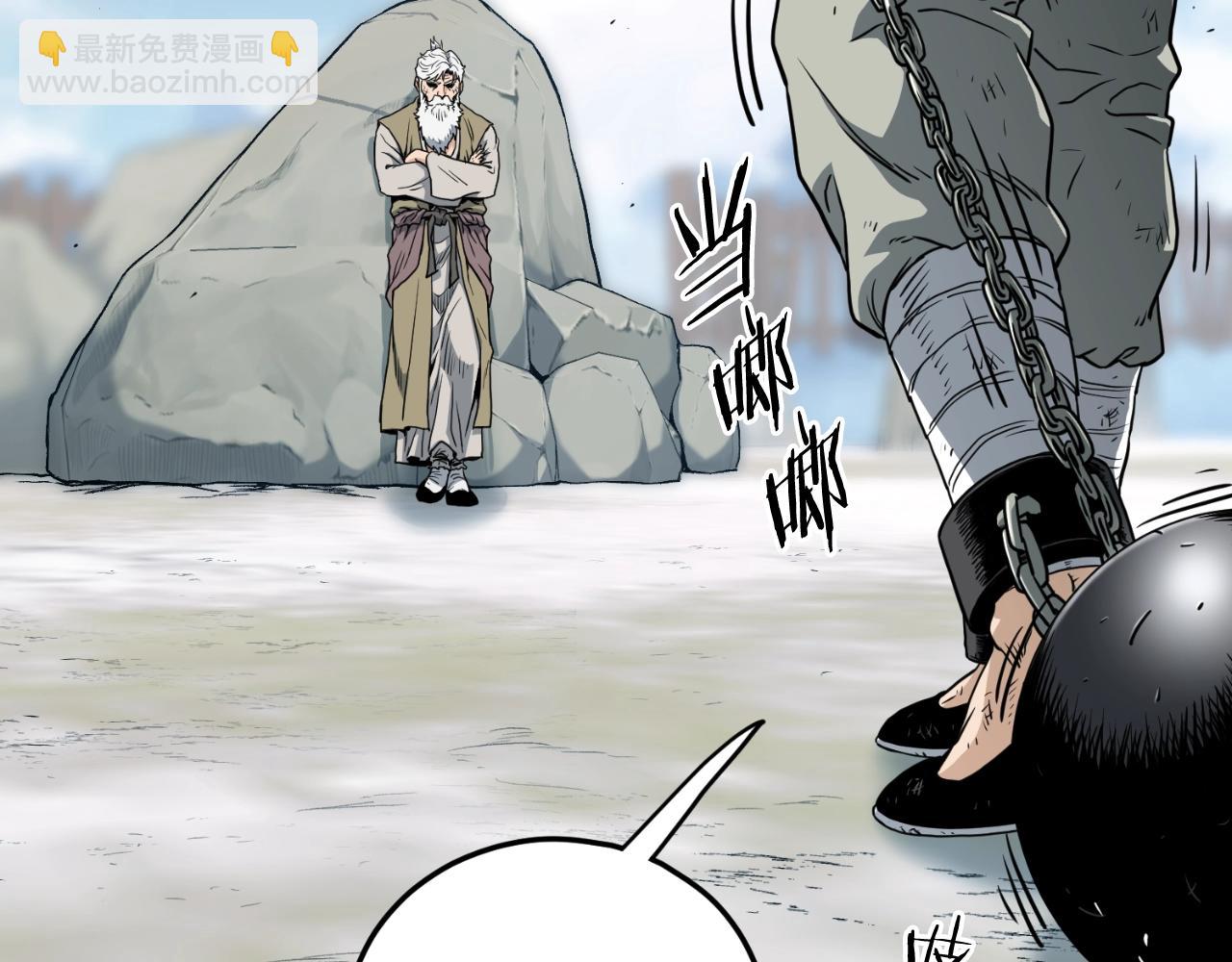 🍼登录武林系统 第154话 烈火的继承人 第37页