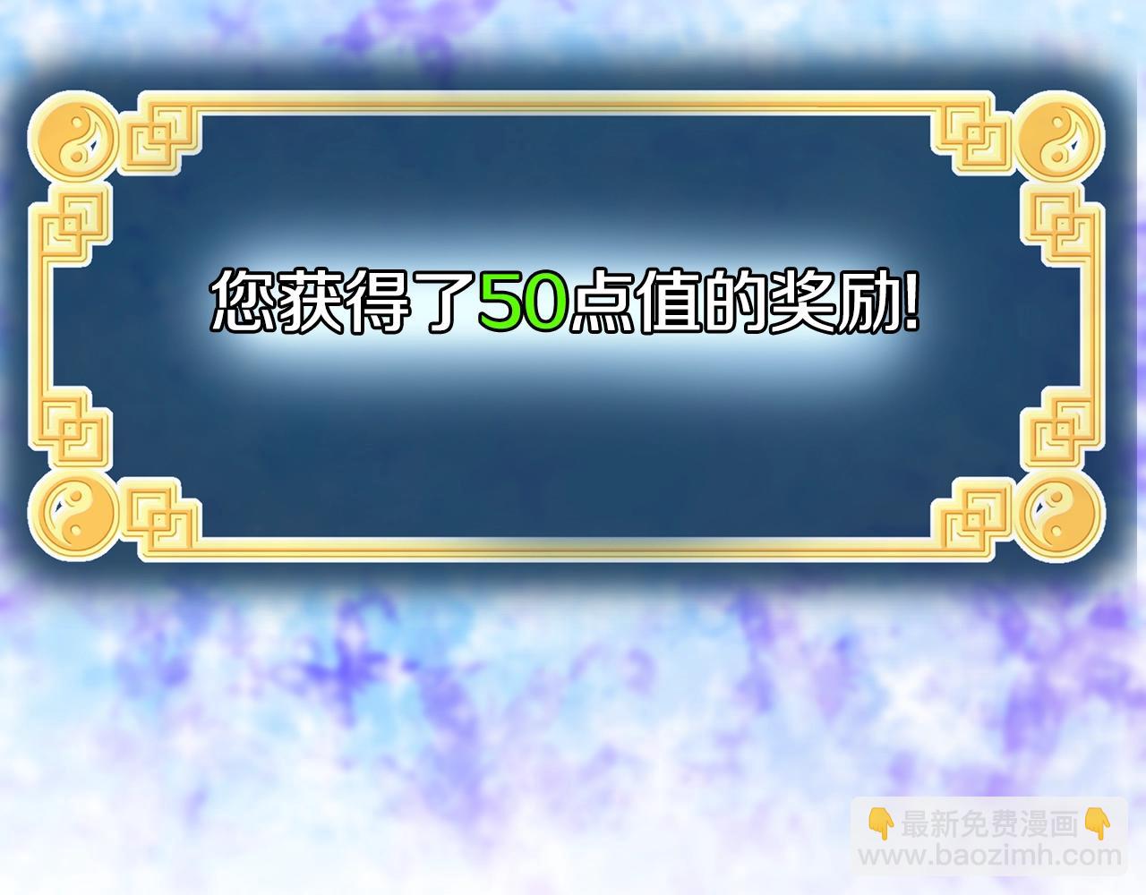 🍼登录武林系统 第154话 烈火的继承人 第4页