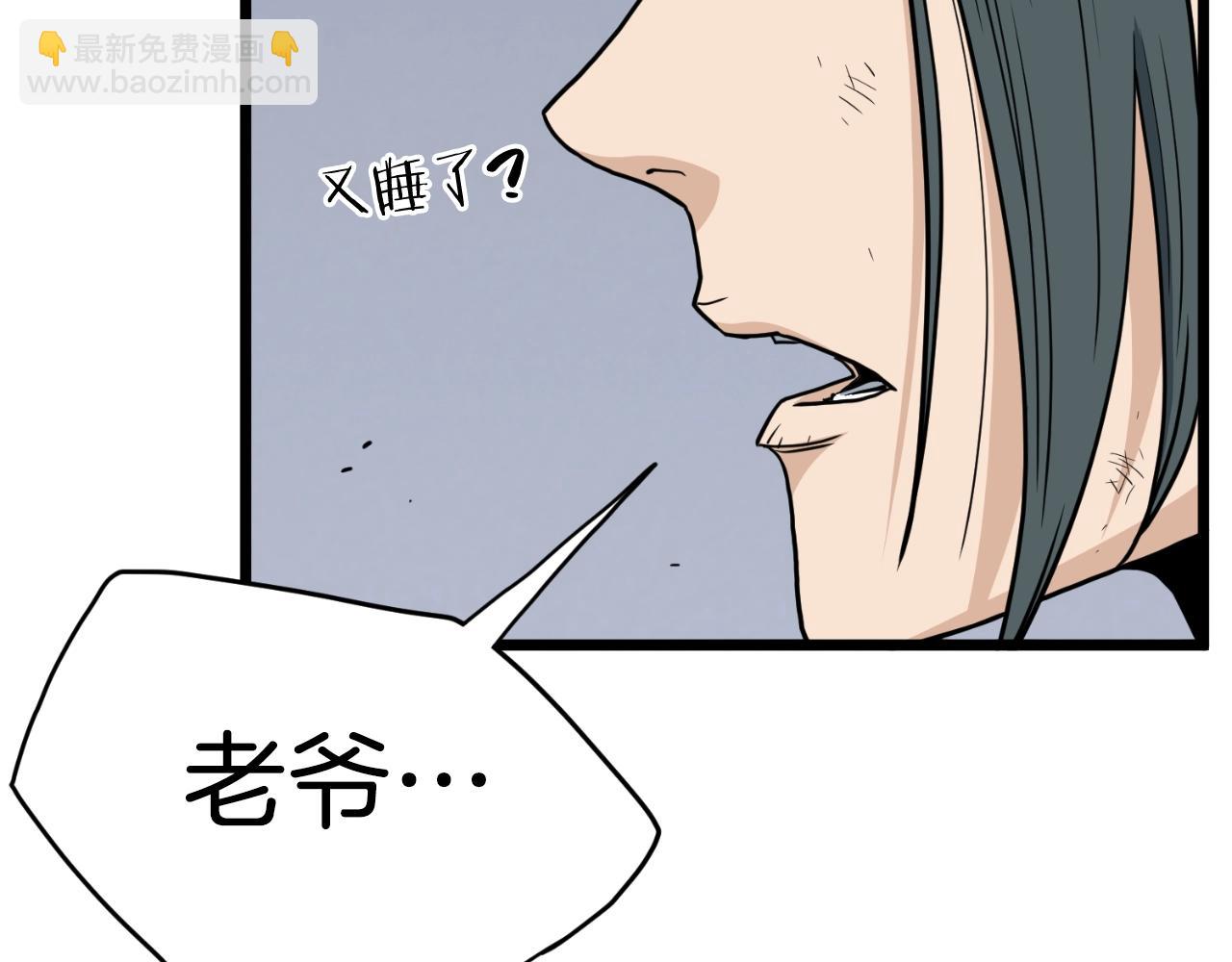 🍼登录武林系统 第154话 烈火的继承人 第40页