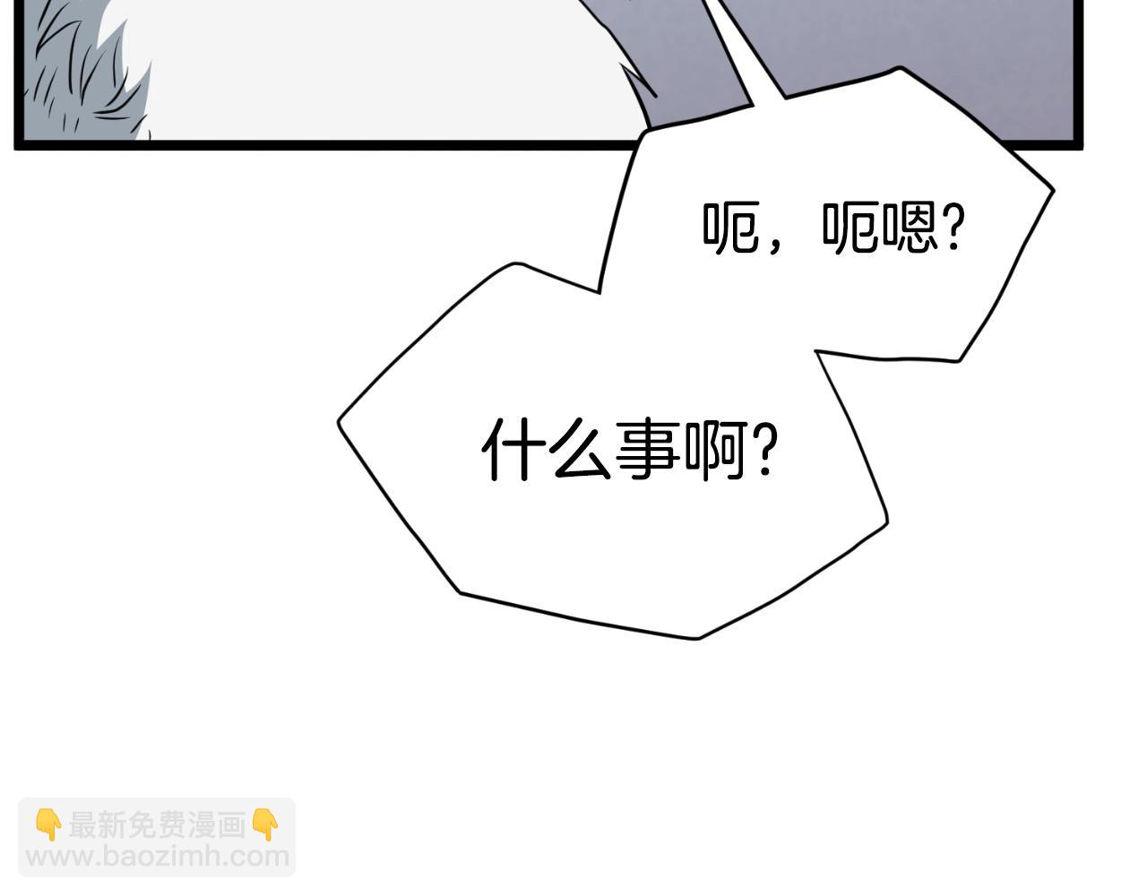 🍼登录武林系统 第154话 烈火的继承人 第43页