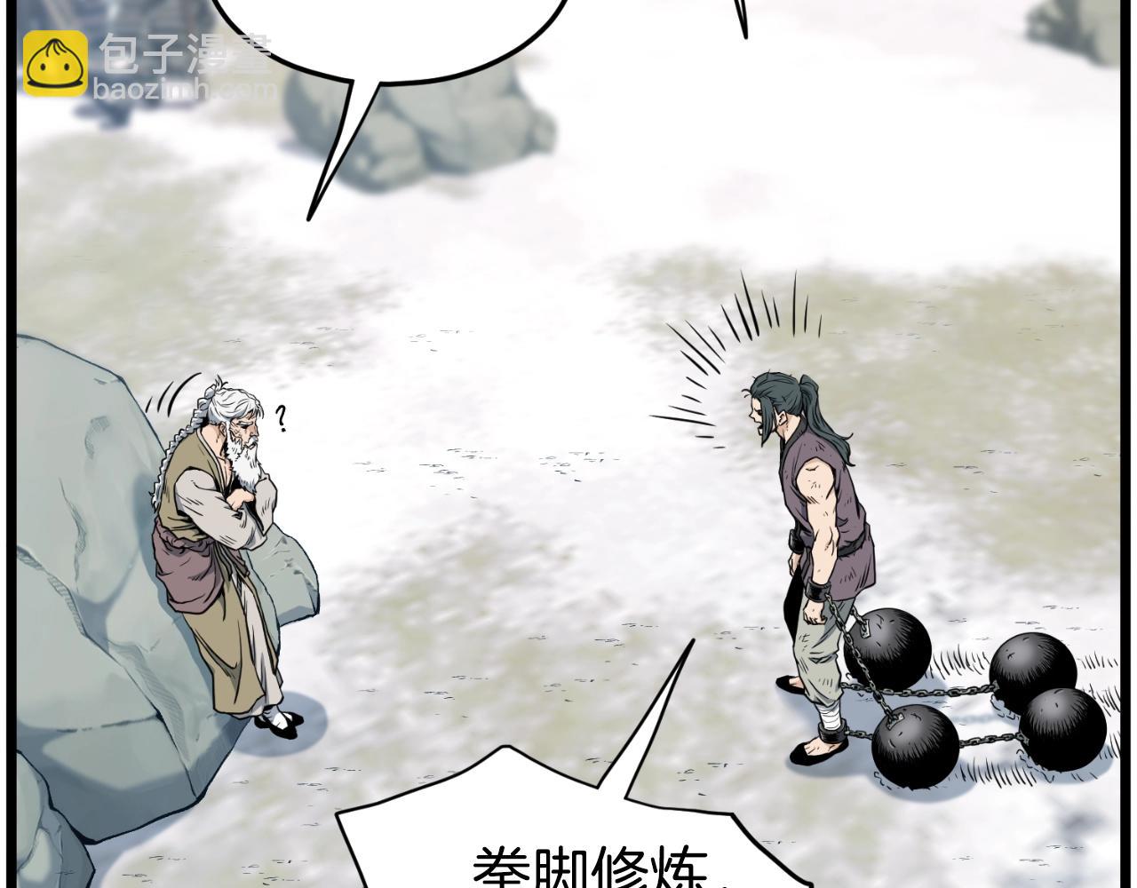 🍼登录武林系统 第154话 烈火的继承人 第46页