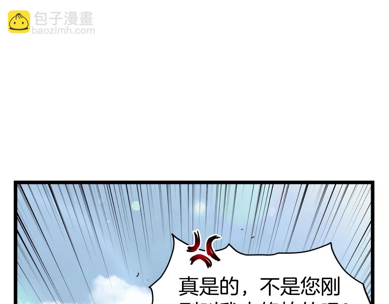 🍼登录武林系统 第154话 烈火的继承人 第48页