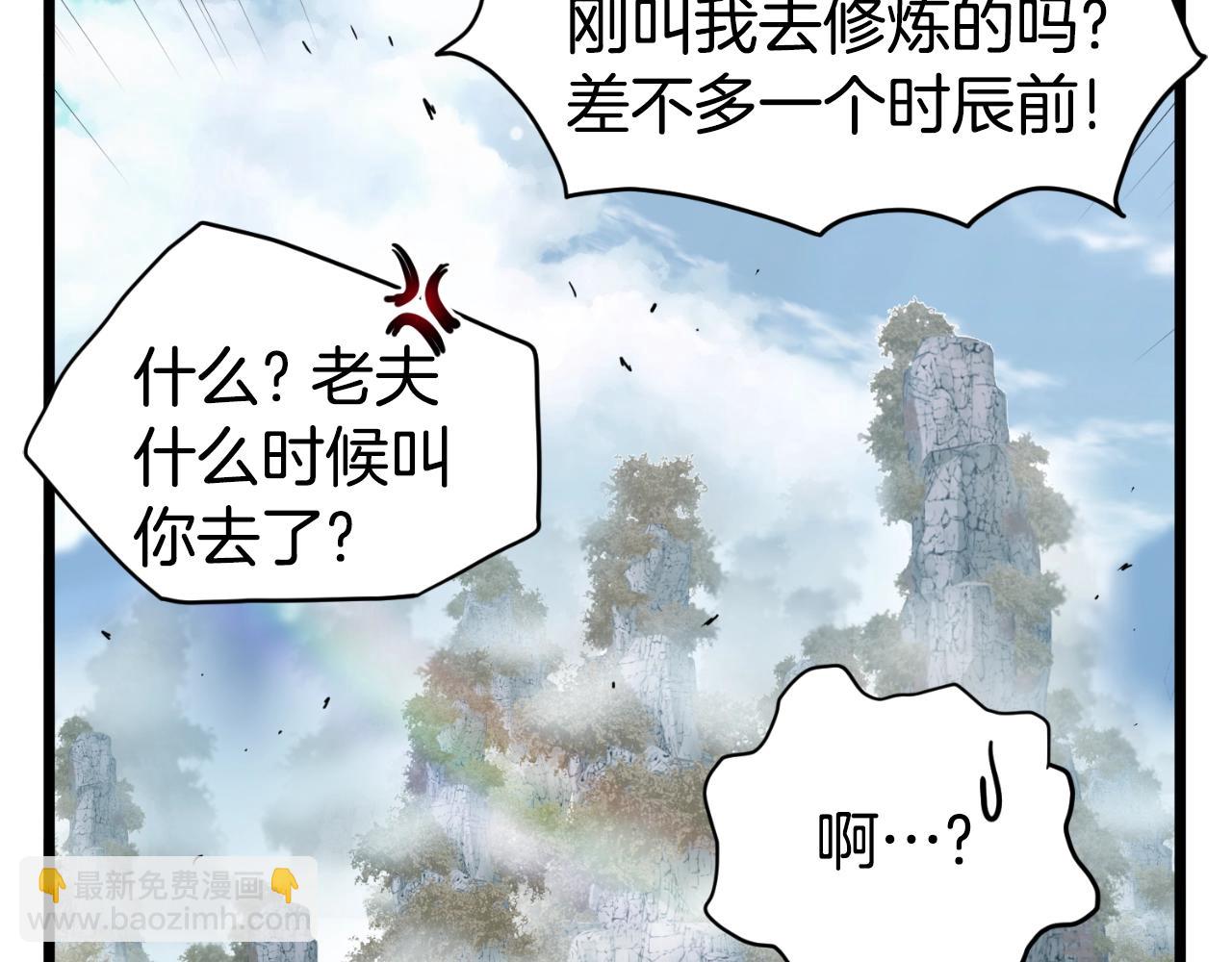 🍼登录武林系统 第154话 烈火的继承人 第49页