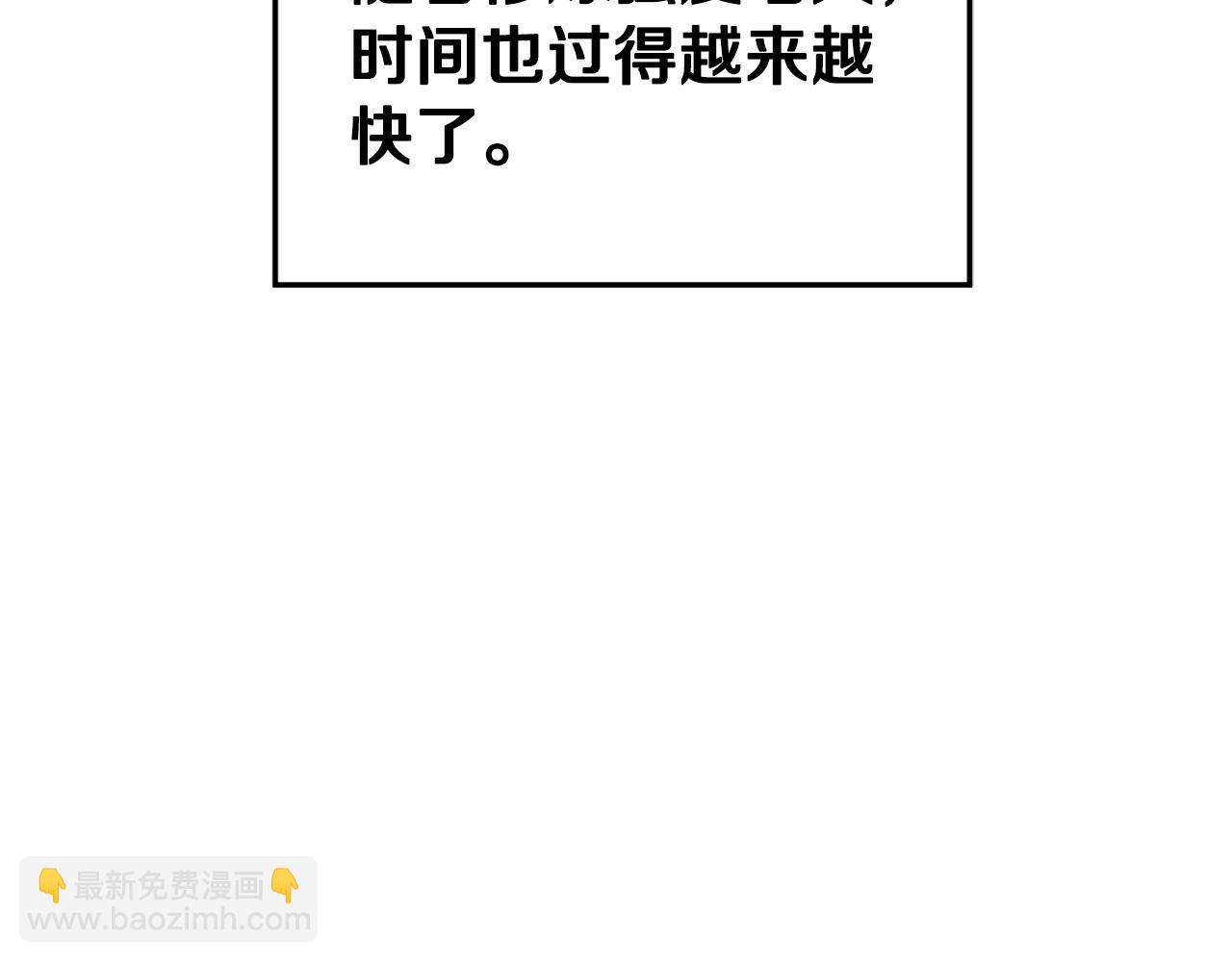 🍼登录武林系统 第154话 烈火的继承人 第8页