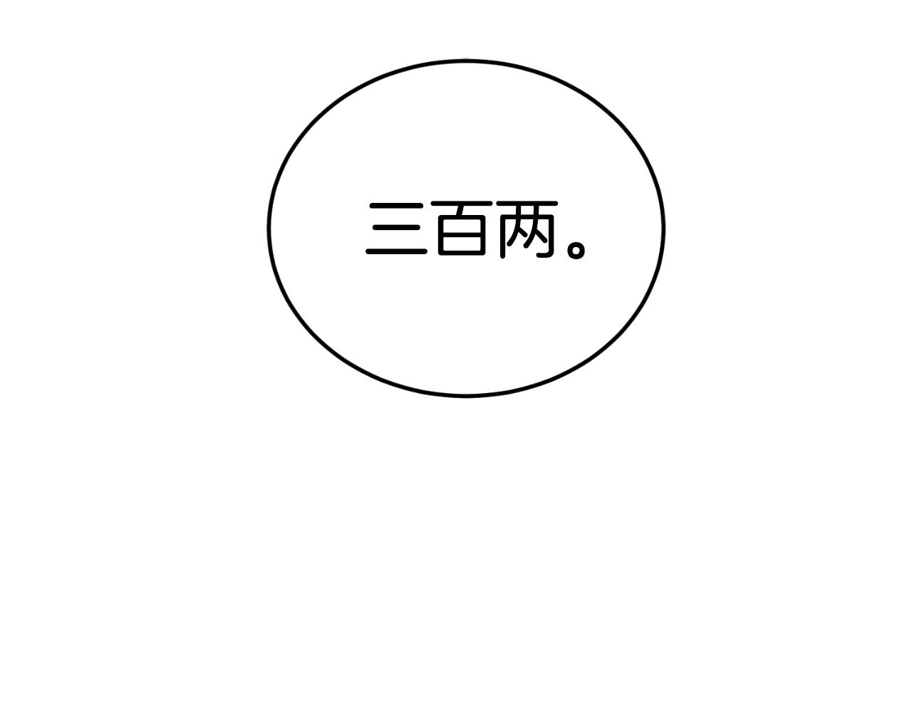 🍼登录武林系统 第156话 苍穹剑王 第1页