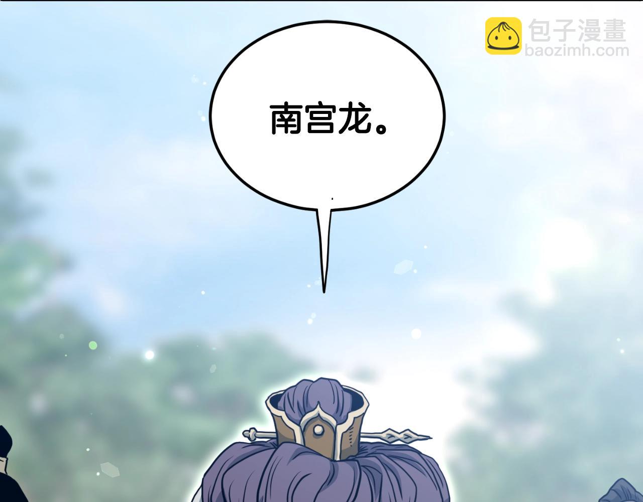 🍼登录武林系统 第156话 苍穹剑王 第11页