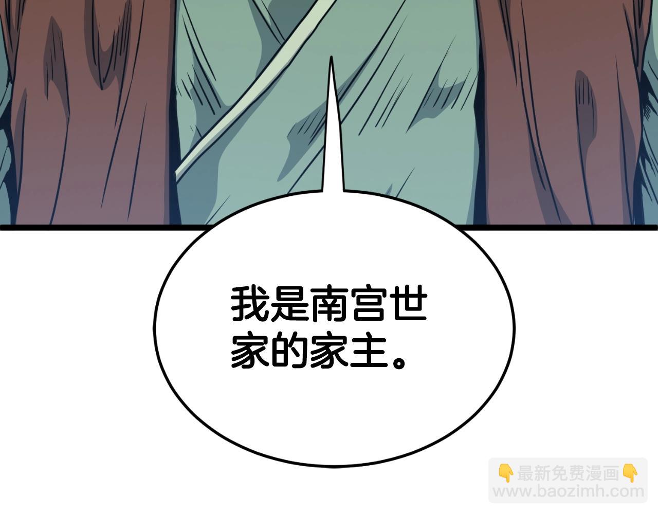 🍼登录武林系统 第156话 苍穹剑王 第13页