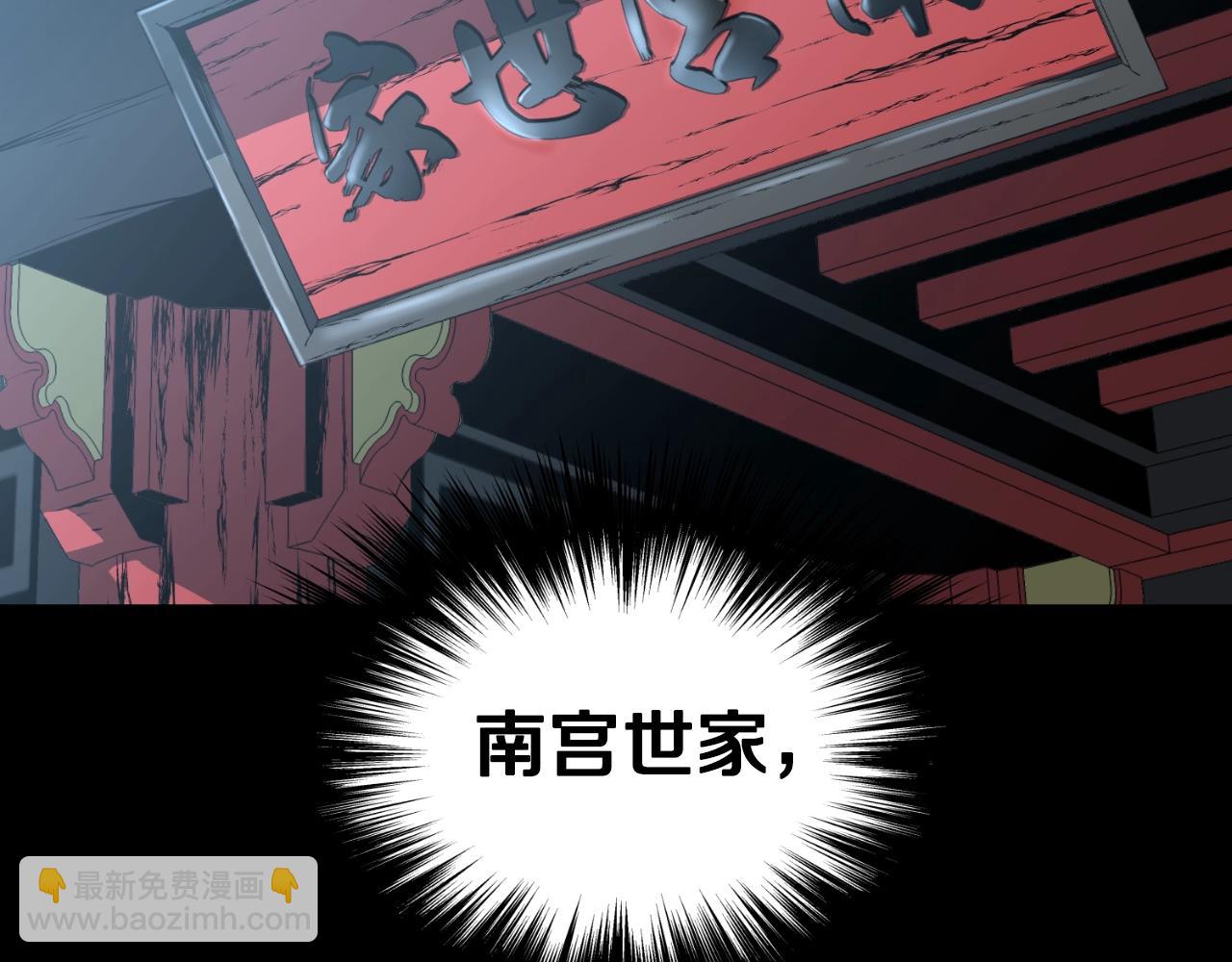 🍼登录武林系统 第156话 苍穹剑王 第17页