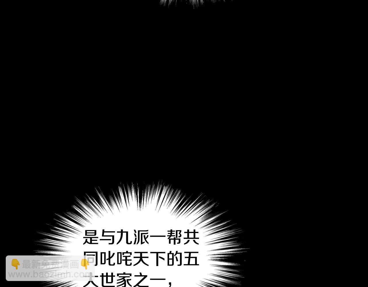 🍼登录武林系统 第156话 苍穹剑王 第18页