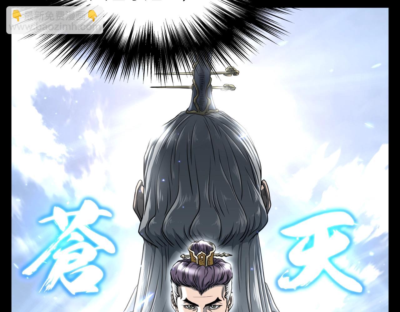 🍼登录武林系统 第156话 苍穹剑王 第19页