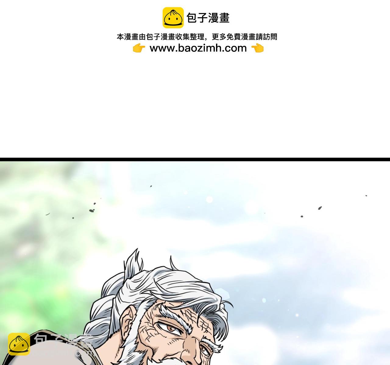 🍼登录武林系统 第156话 苍穹剑王 第2页