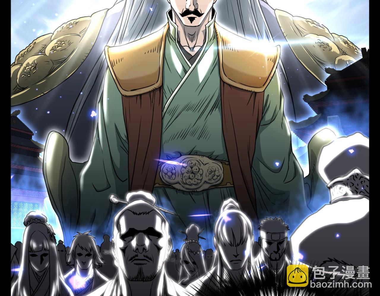 🍼登录武林系统 第156话 苍穹剑王 第20页
