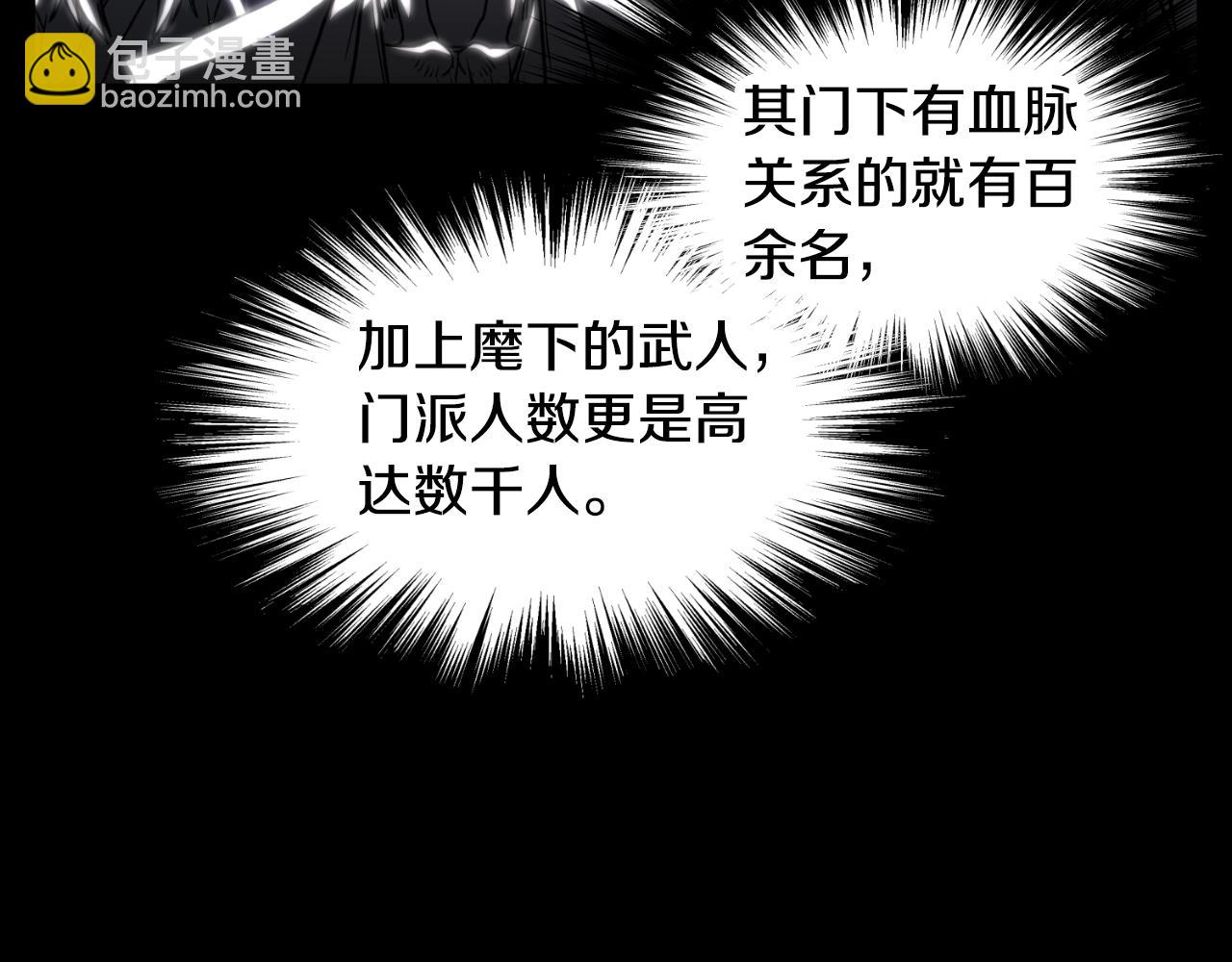 🍼登录武林系统 第156话 苍穹剑王 第21页