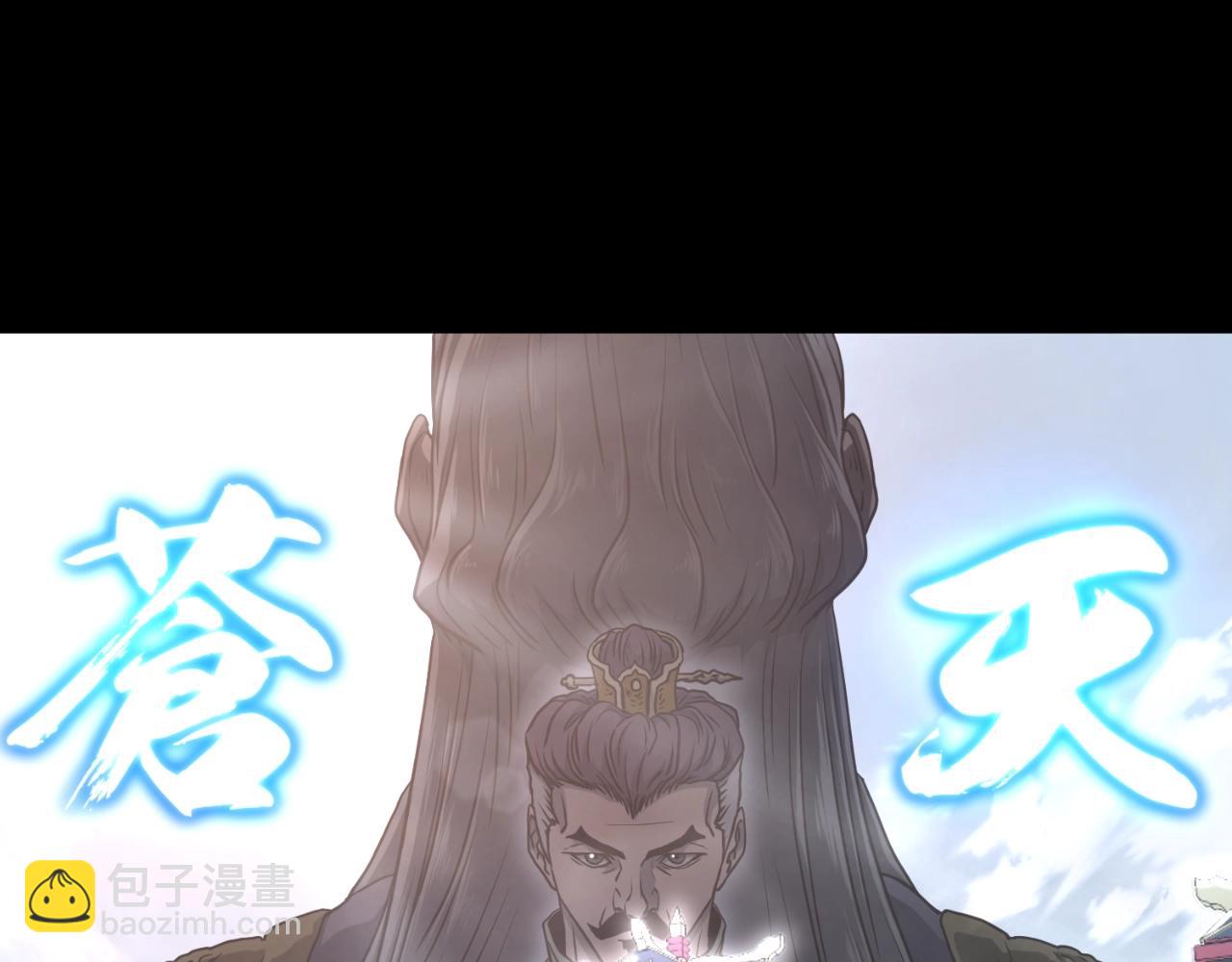 🍼登录武林系统 第156话 苍穹剑王 第23页