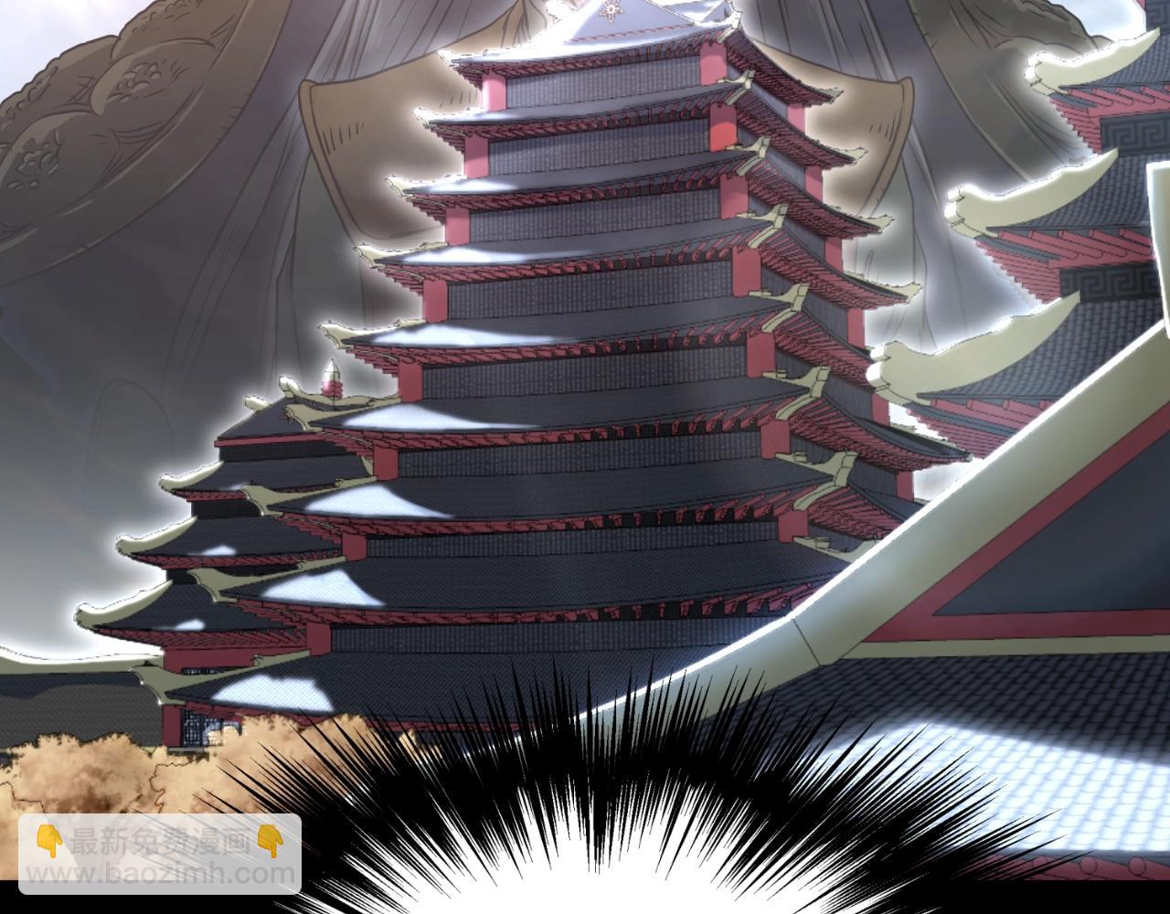 🍼登录武林系统 第156话 苍穹剑王 第24页