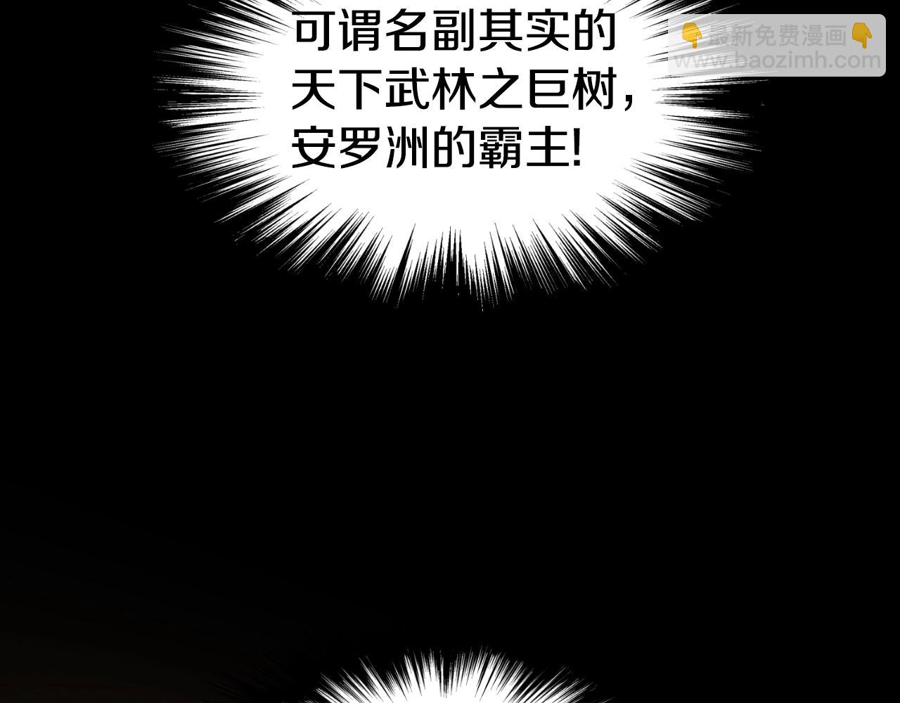 🍼登录武林系统 第156话 苍穹剑王 第25页