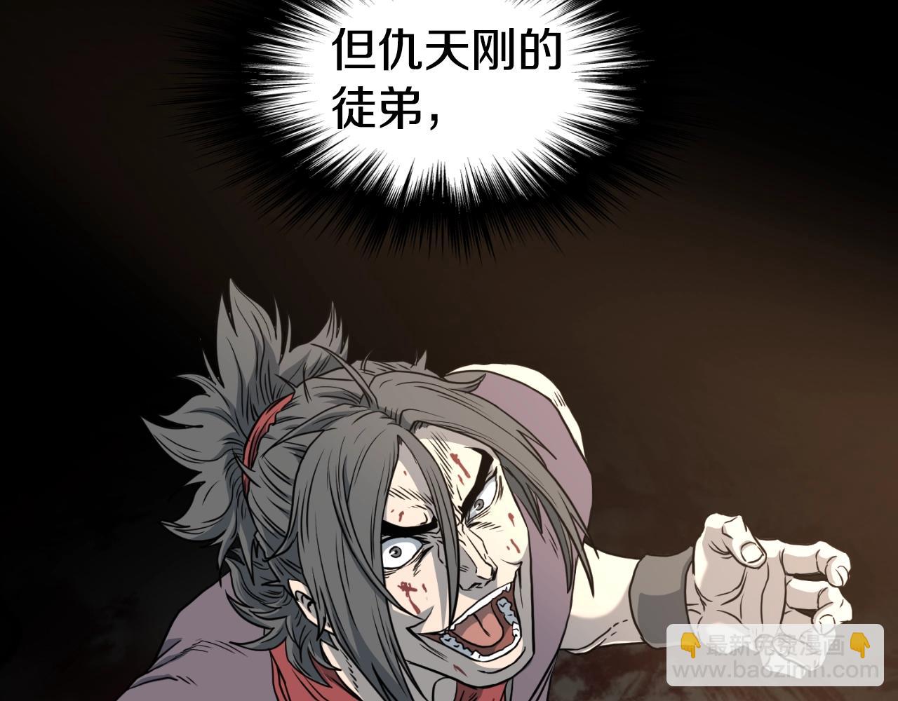 🍼登录武林系统 第156话 苍穹剑王 第26页