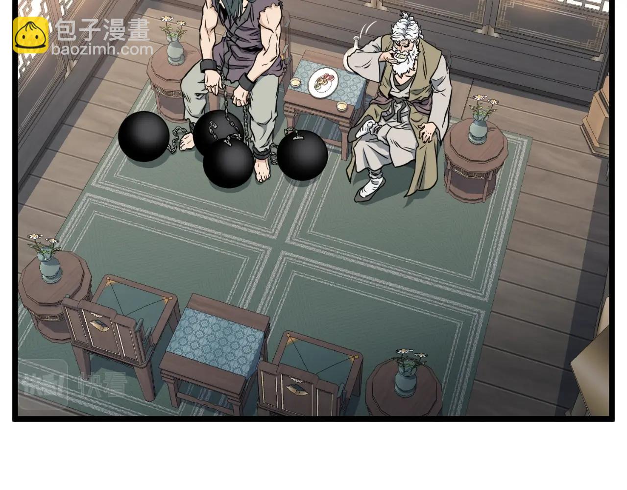 🍼登录武林系统 第156话 苍穹剑王 第31页
