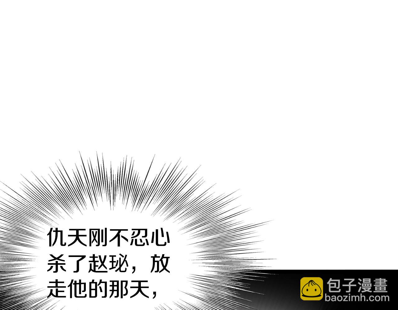 🍼登录武林系统 第156话 苍穹剑王 第38页