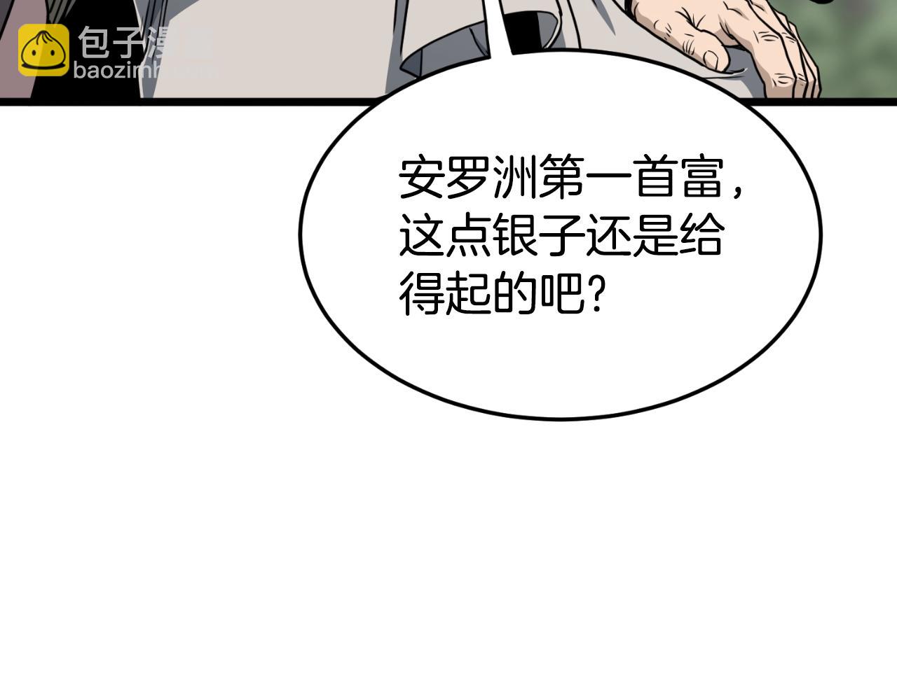 🍼登录武林系统 第156话 苍穹剑王 第4页