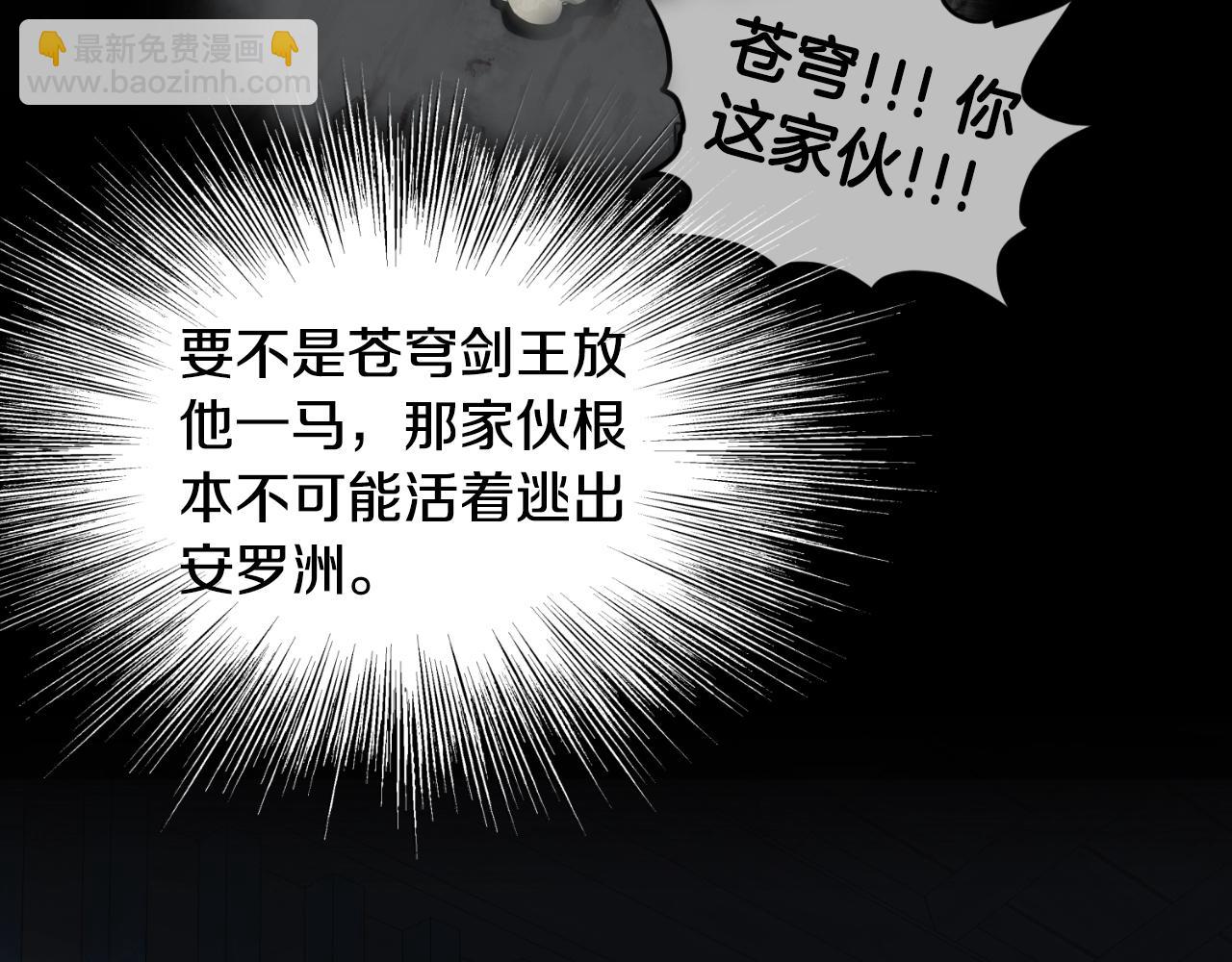 🍼登录武林系统 第156话 苍穹剑王 第40页