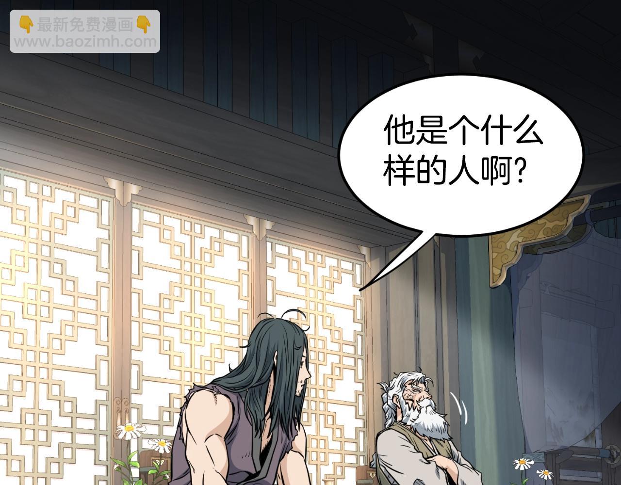 🍼登录武林系统 第156话 苍穹剑王 第41页