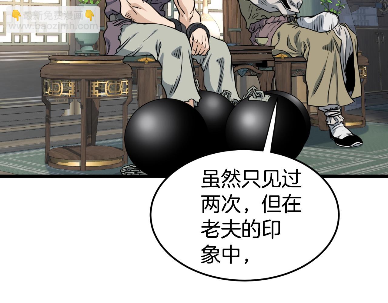 🍼登录武林系统 第156话 苍穹剑王 第42页