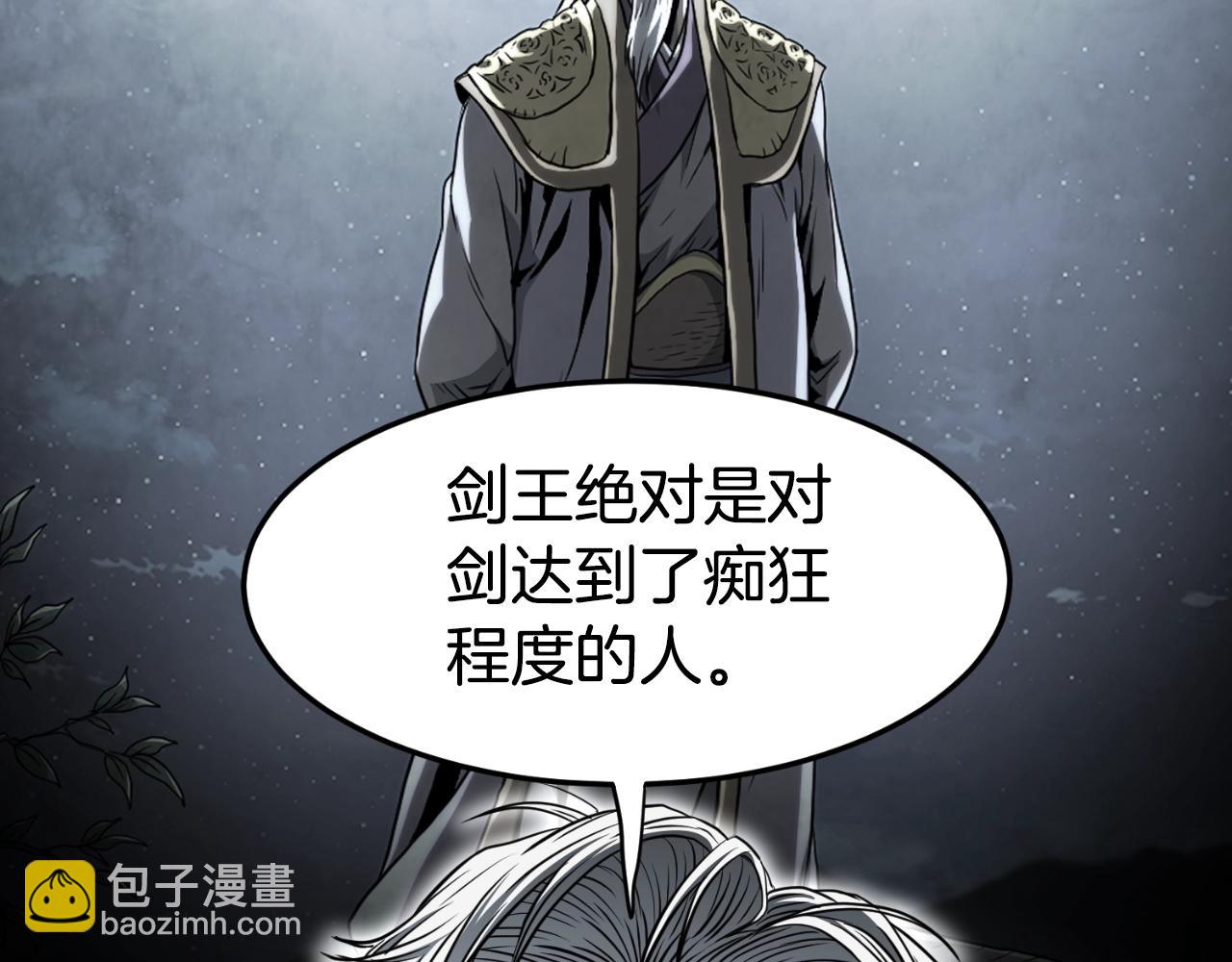 🍼登录武林系统 第156话 苍穹剑王 第45页