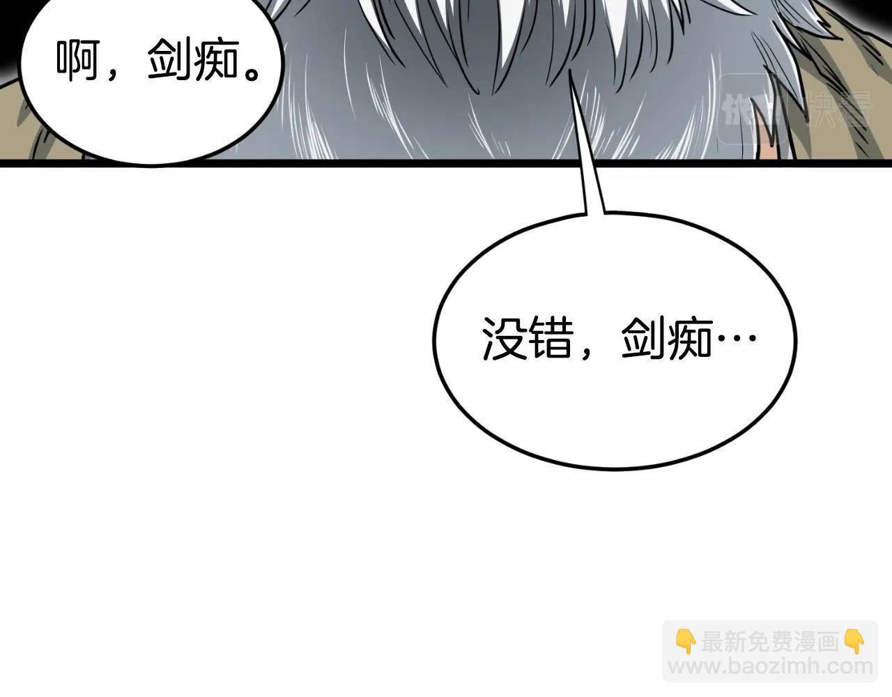 🍼登录武林系统 第156话 苍穹剑王 第47页