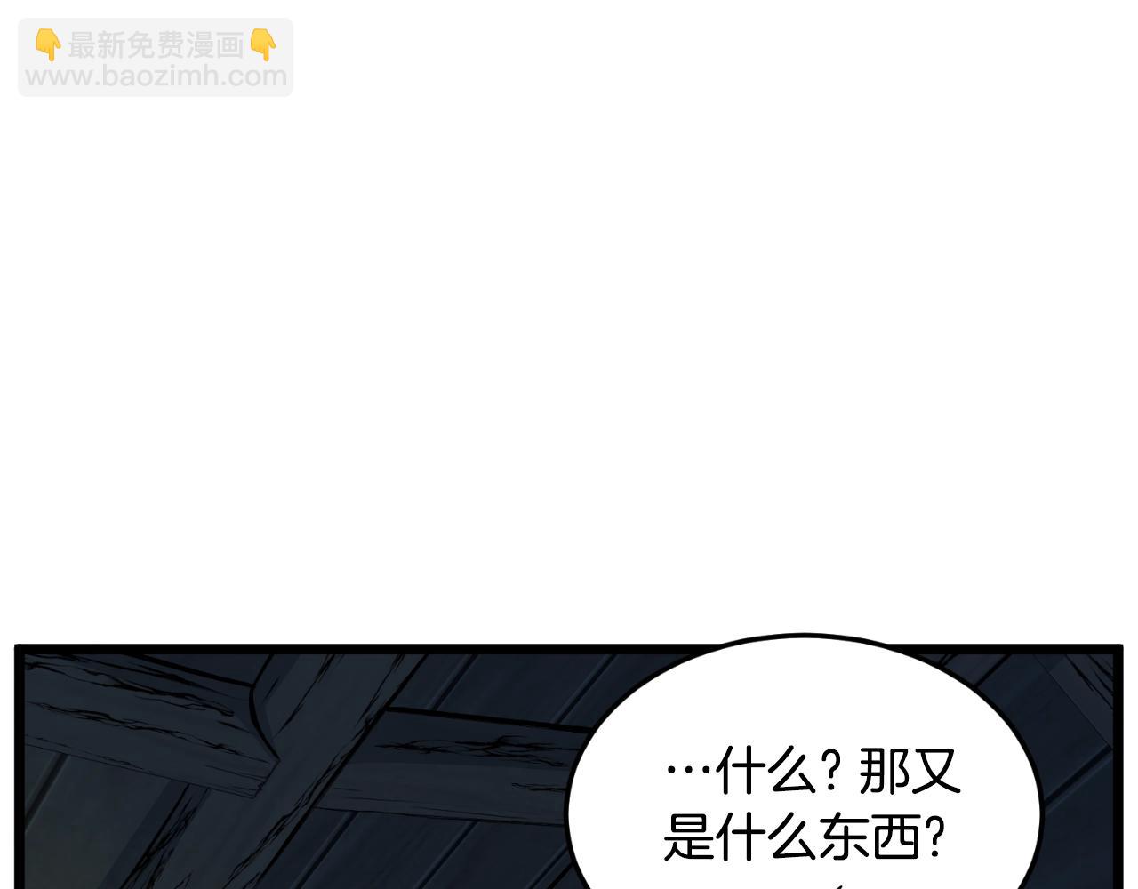 🍼登录武林系统 第156话 苍穹剑王 第48页