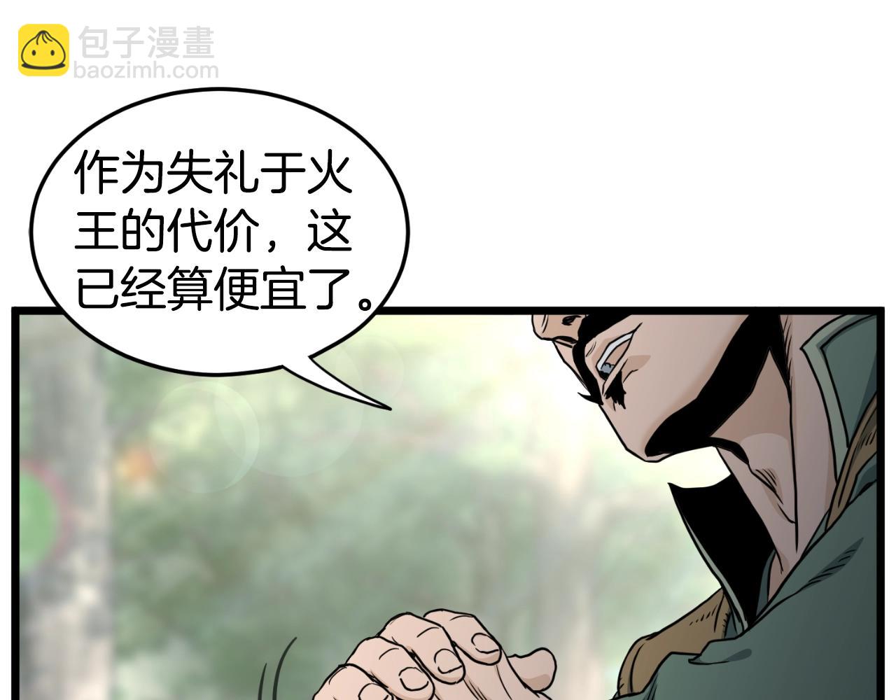 🍼登录武林系统 第156话 苍穹剑王 第5页