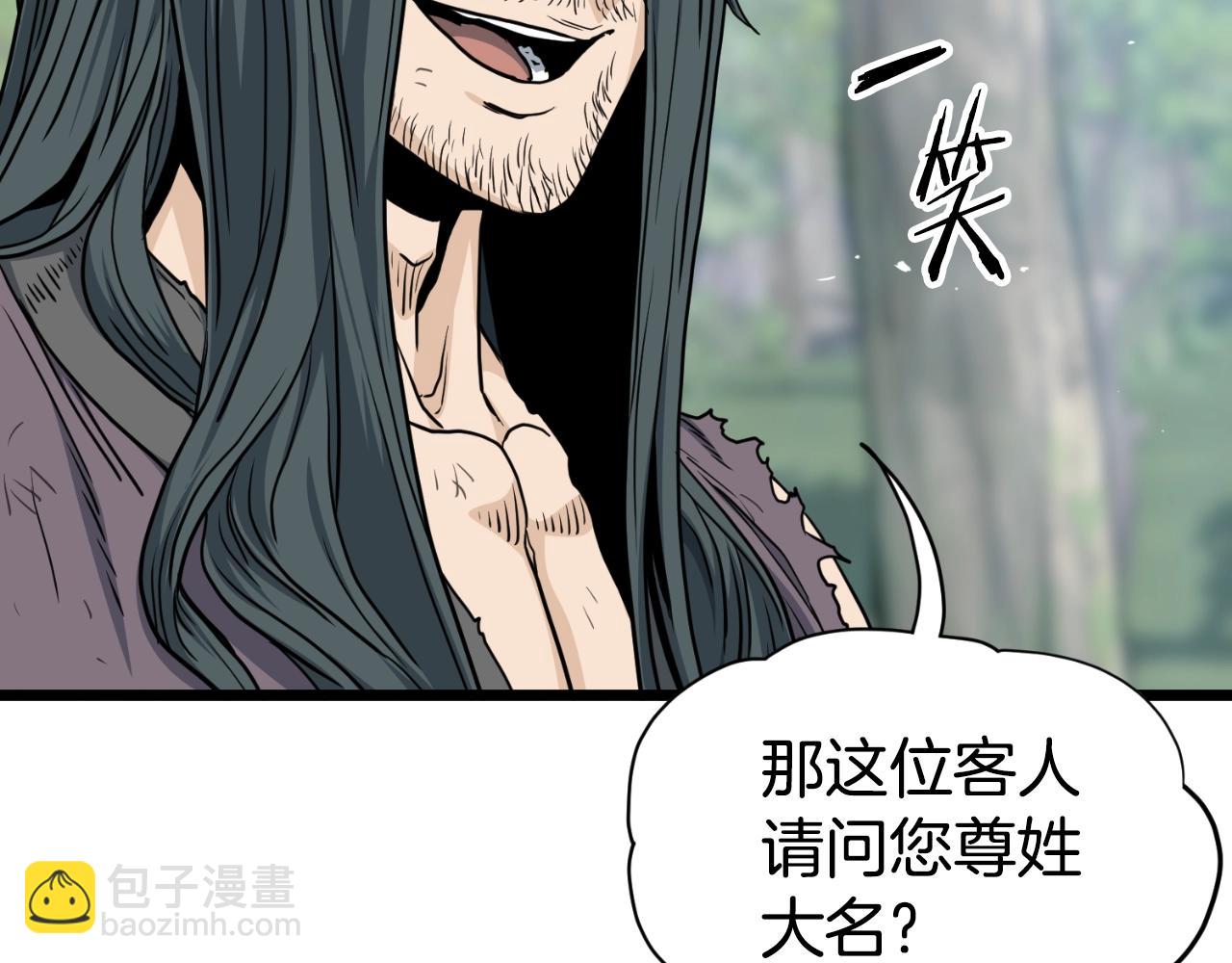 🍼登录武林系统 第156话 苍穹剑王 第9页