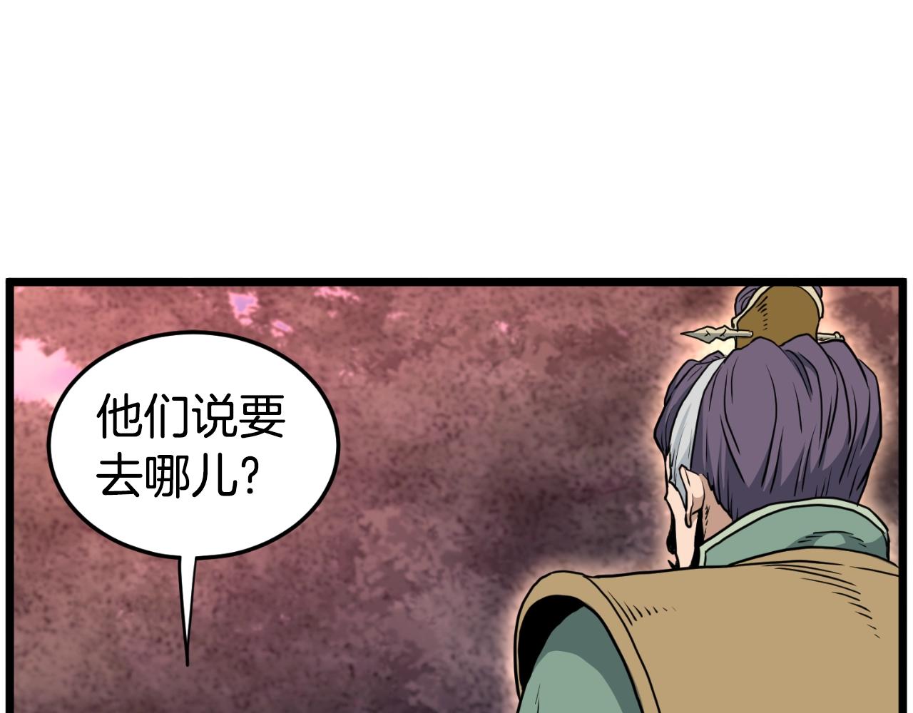 🍼登录武林系统 第158话 路边乞丐 第1页