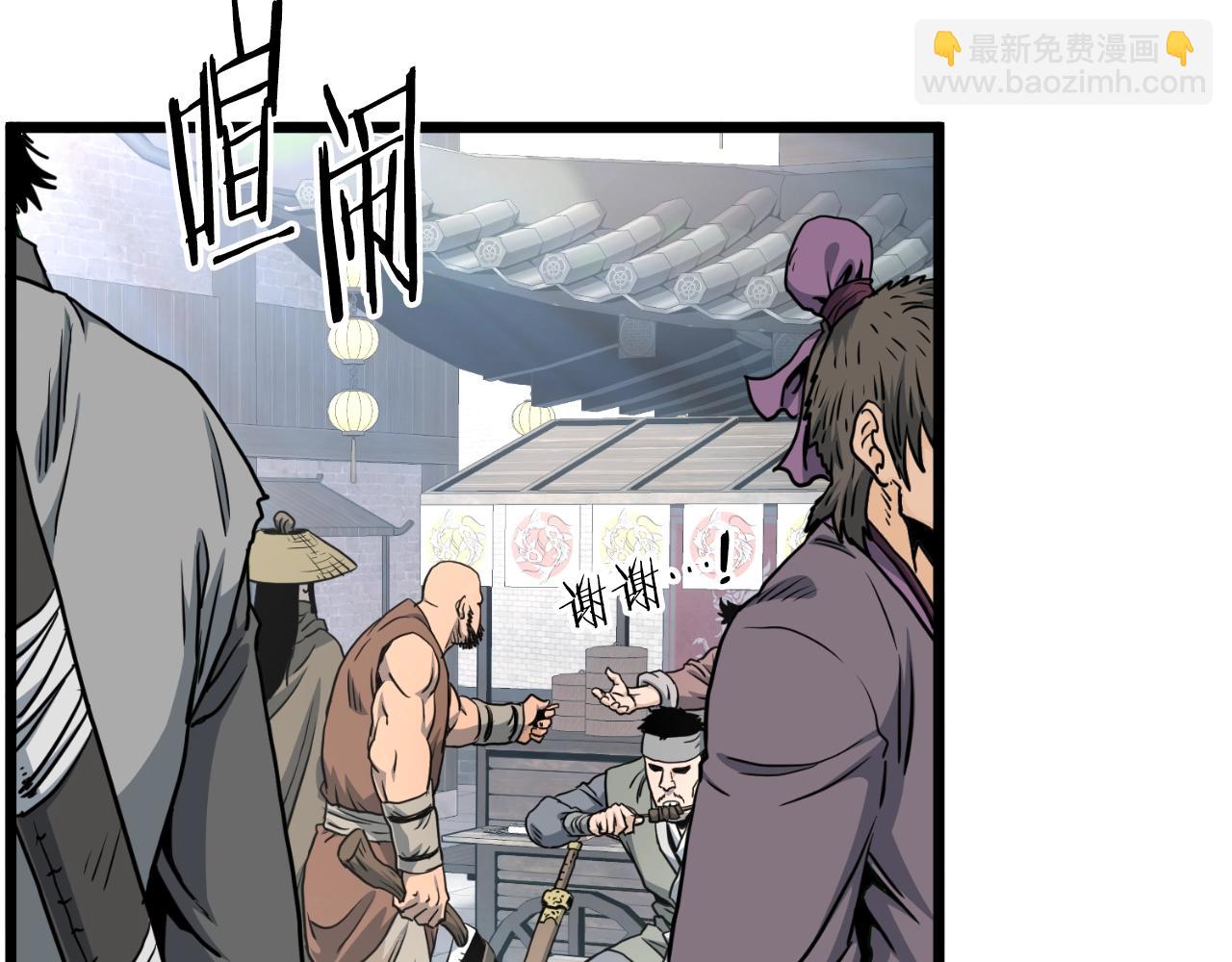 🍼登录武林系统 第158话 路边乞丐 第18页