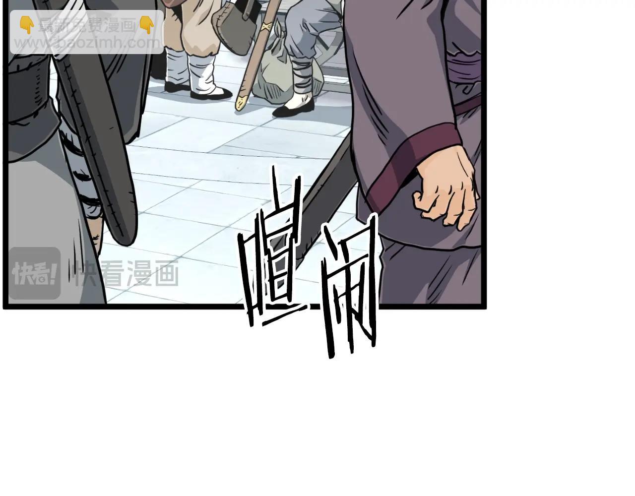 🍼登录武林系统 第158话 路边乞丐 第19页