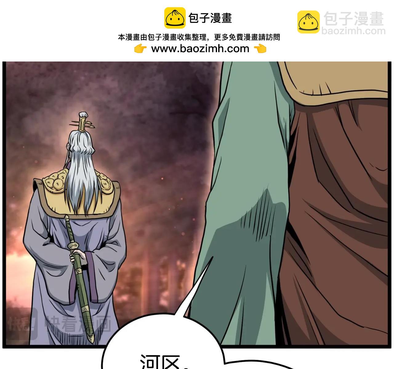 🍼登录武林系统 第158话 路边乞丐 第2页