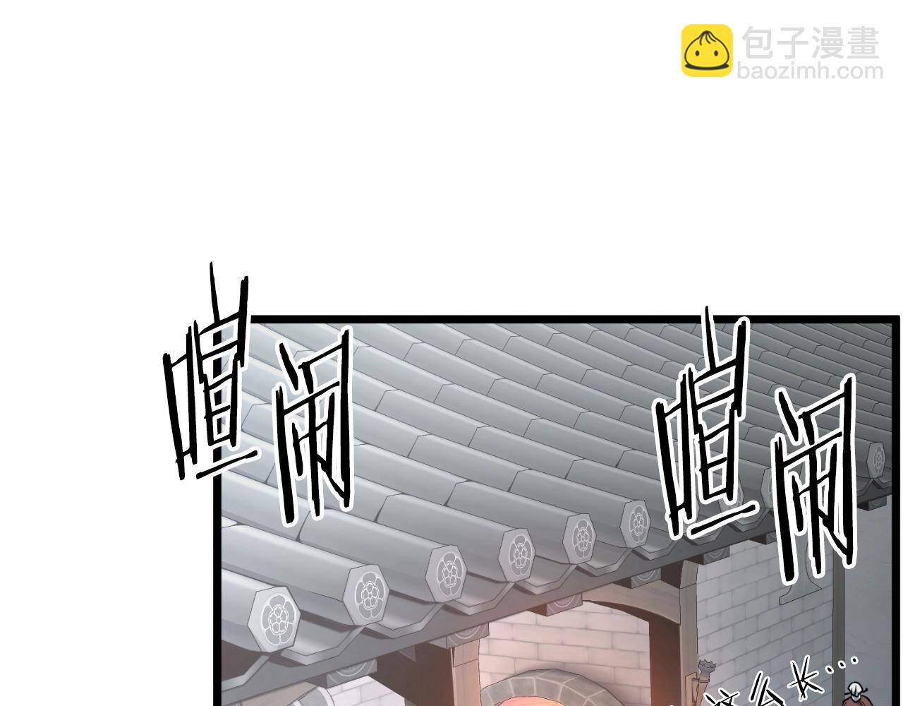 🍼登录武林系统 第158话 路边乞丐 第20页