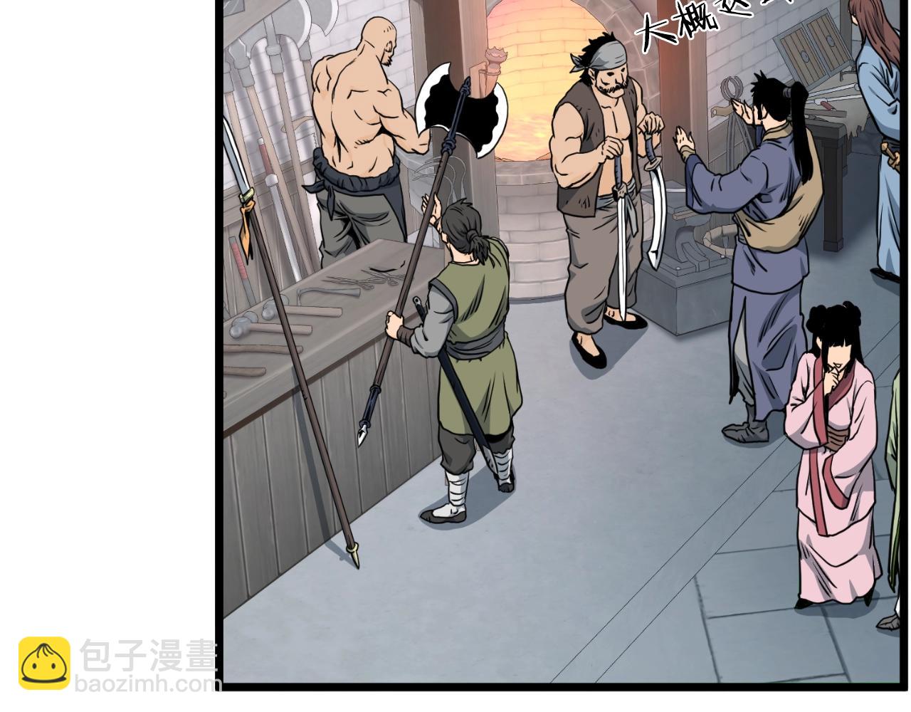 🍼登录武林系统 第158话 路边乞丐 第21页