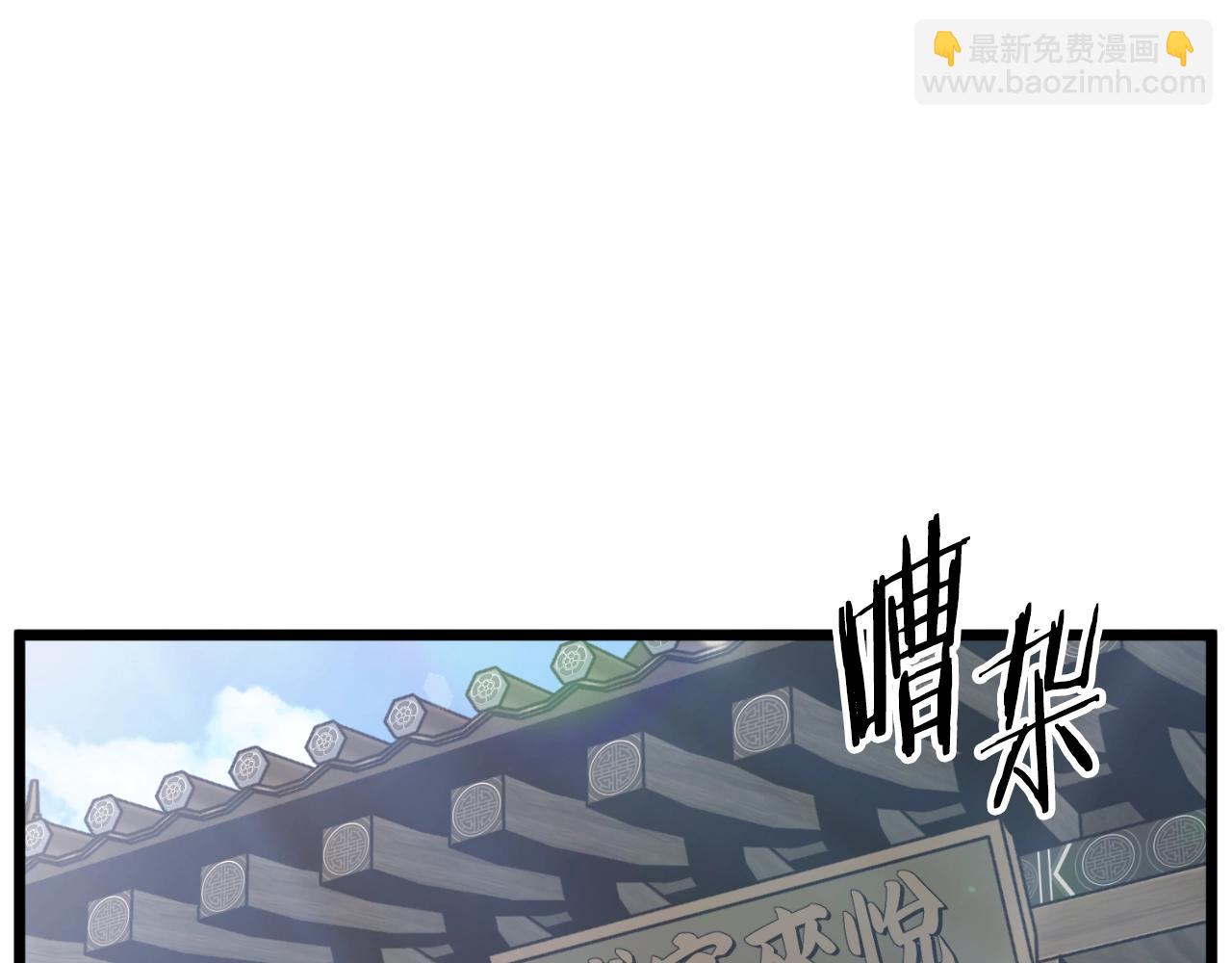 🍼登录武林系统 第158话 路边乞丐 第23页