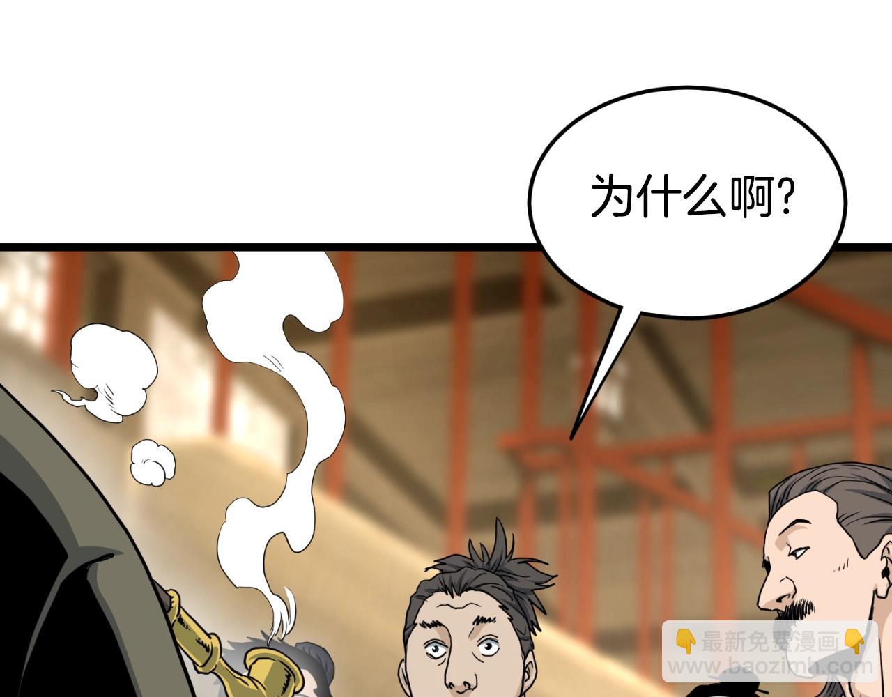 🍼登录武林系统 第158话 路边乞丐 第26页